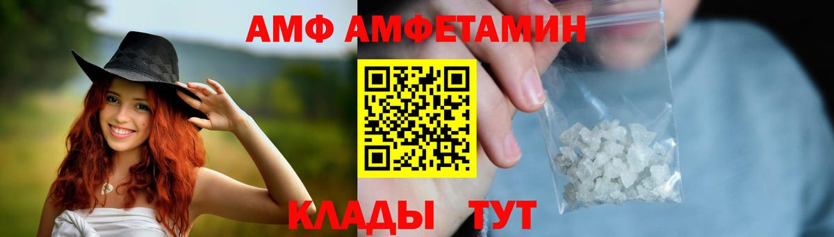 Сыктывкар  Amphetamine 97%  Вход с VPN 
