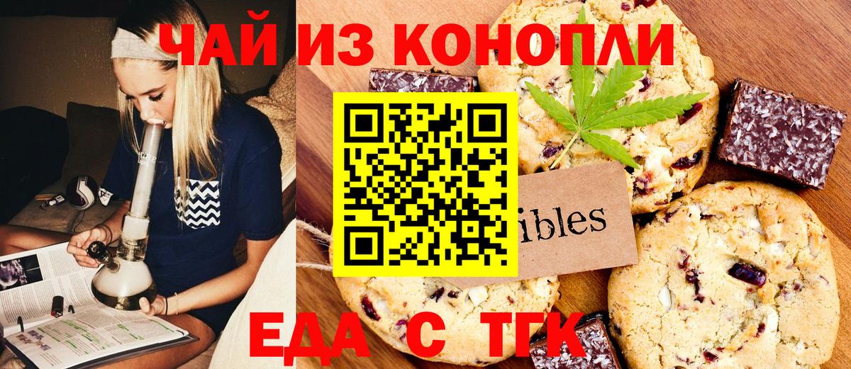 Cannafood конопля Сыктывкар