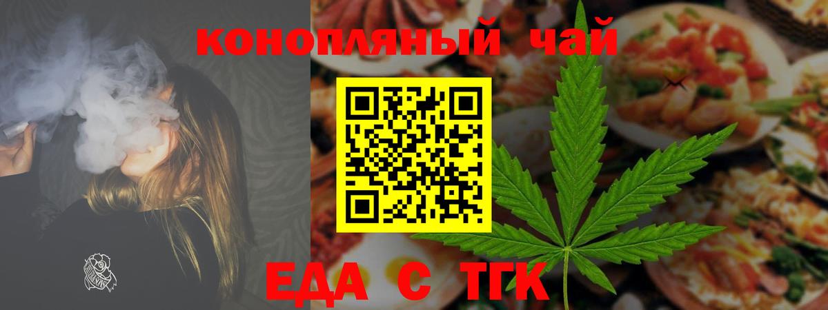 Сыктывкар  Cannafood марихуана  Вход с VPN 