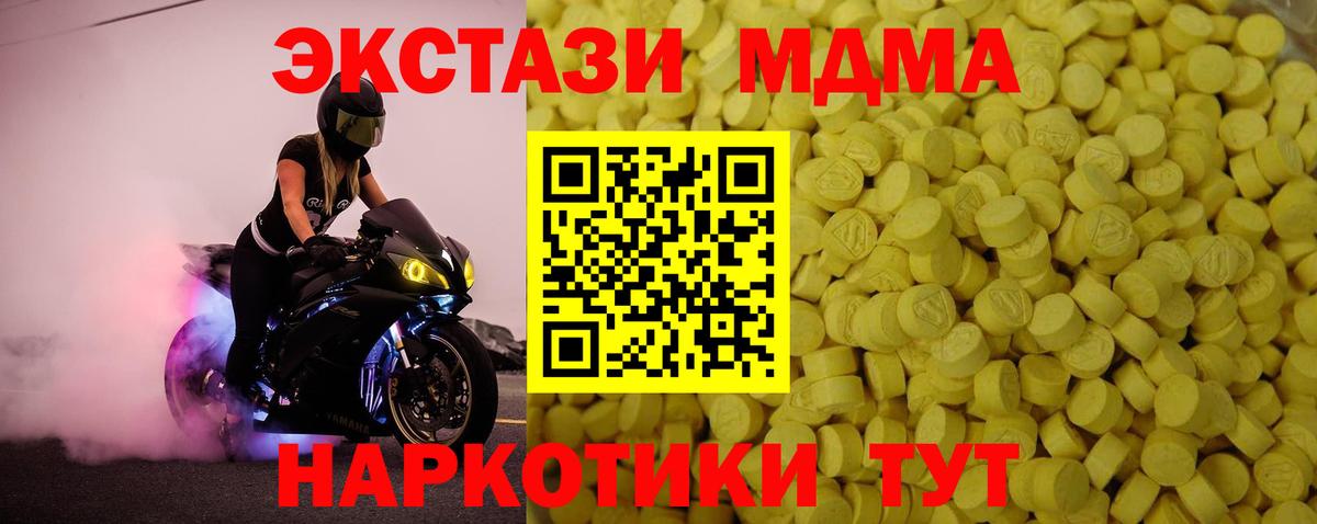 Ecstasy  hydra как зайти  Сыктывкар  ЭКСТАЗИ 280мг  Вход с VPN 