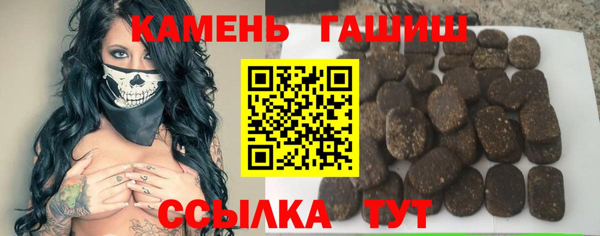 Сыктывкар  ГАШ Ice-O-Lator  Вход с VPN  ГАШ  ГАШИШ Ice-O-Lator 
