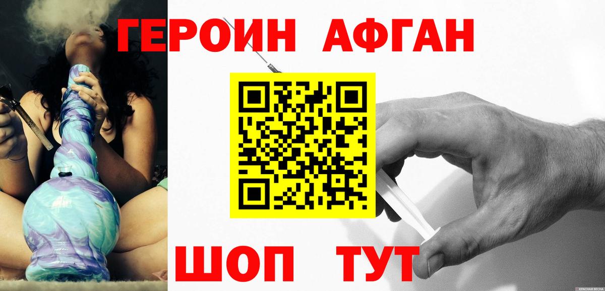 Героин  Вход с VPN  Сыктывкар  Героин хмурый 