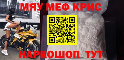 меф VHQ Рязань