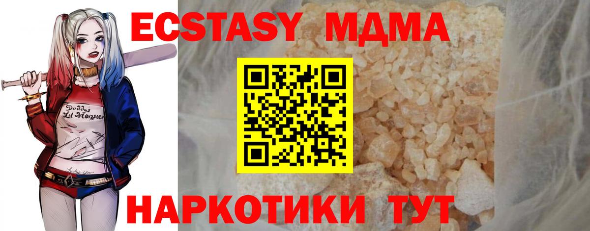 Сыктывкар  МДМА молли  Вход с VPN  MDMA кристаллы 