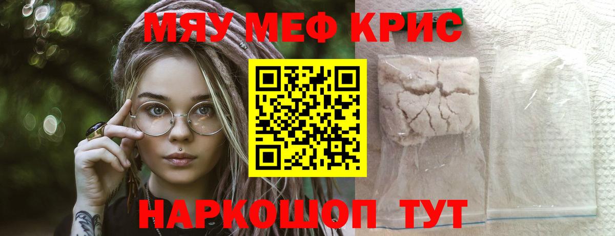 Мефедрон 4 MMC  МЯУ-МЯУ mephedrone  Вход с VPN  Мефедрон  Сыктывкар 