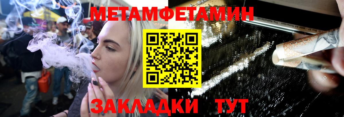 Сыктывкар  Метамфетамин пудра  Первитин  Вход с VPN 