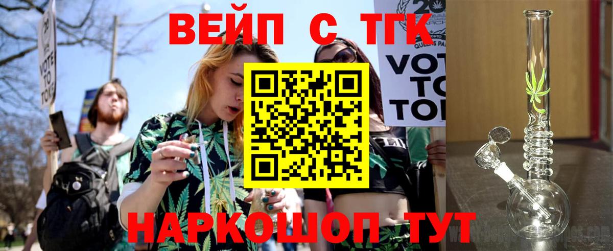 Дистиллят ТГК вейп с тгк Сыктывкар