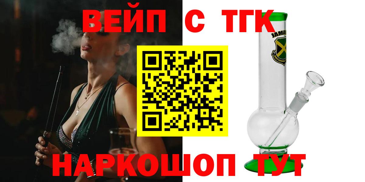 Сыктывкар  MEGA ТОР  Вход с VPN  Дистиллят ТГК вейп  закладки 